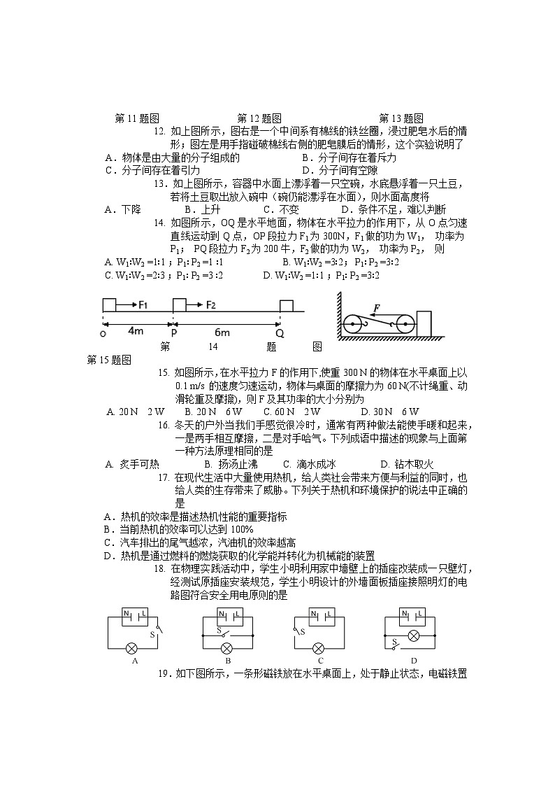 2021年湖南省邵阳市隆回县初中学业水平考试模拟物理试题02