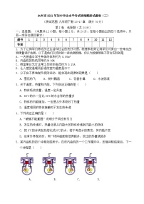 2021年湖南省永州市初中学业水平考试模拟物理试题（三）