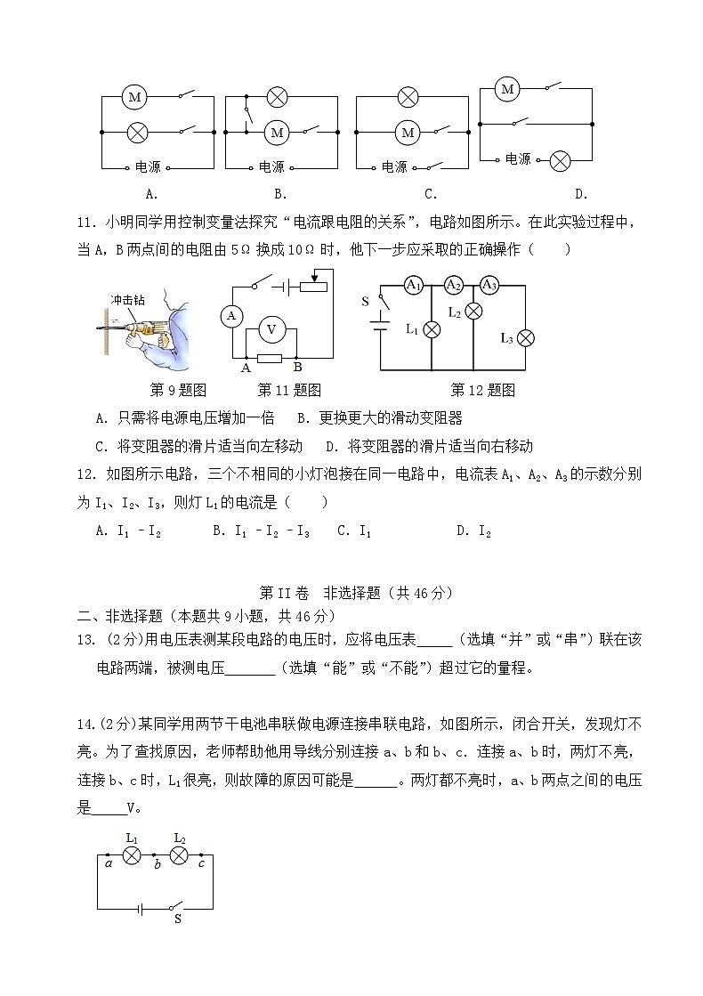 2021年湖南省永州市初中学业水平考试模拟物理试题（三）03