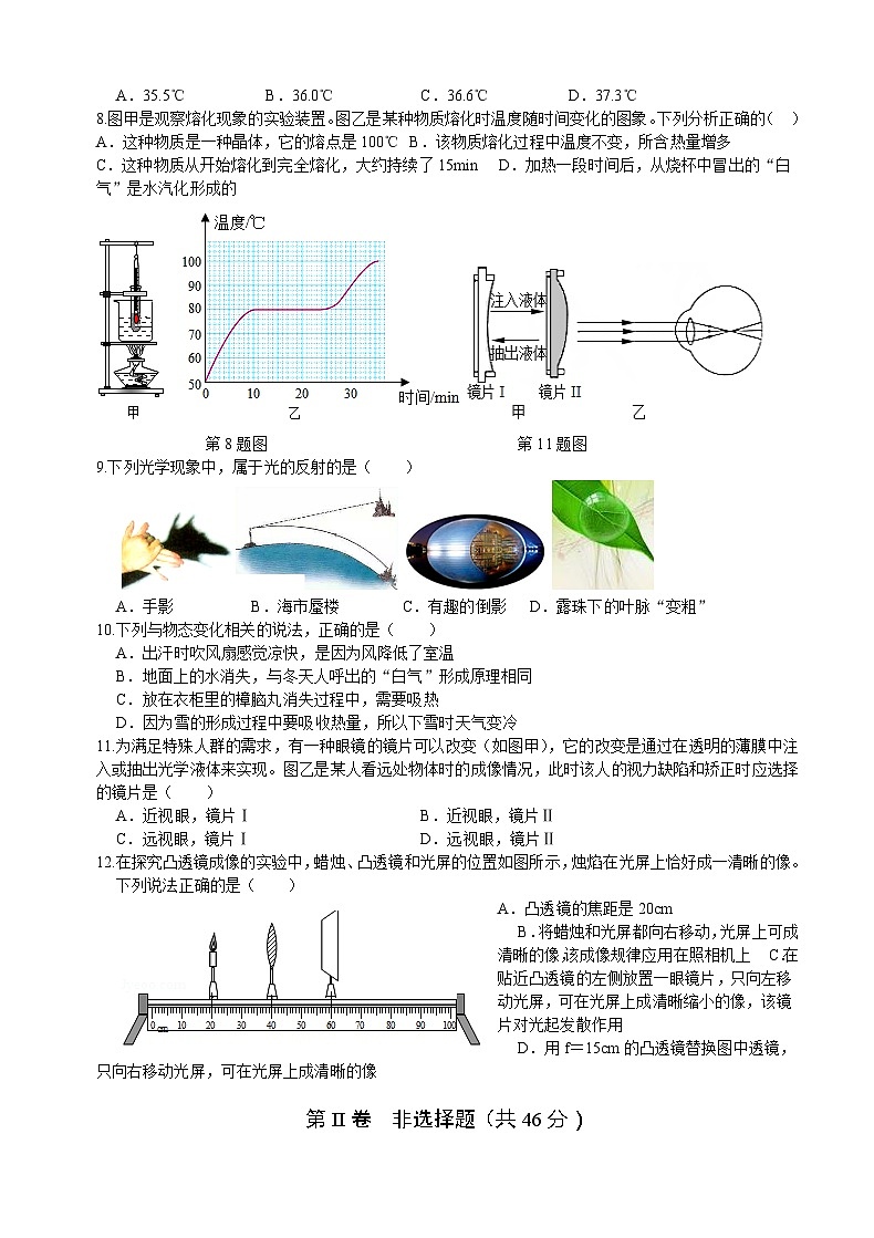 2021年湖南省永州市初中学业水平考试模拟物理试题（一）02