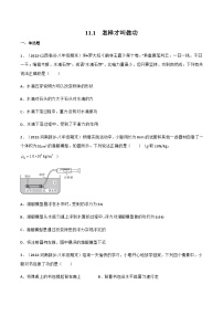 初中粤沪版11.1 怎样才叫做功习题