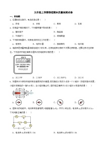 北京市昌平区2023年九年级上学期物理期末质量抽测试卷附答案