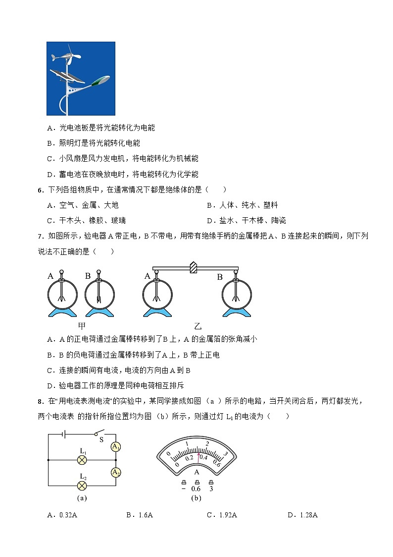 广东省广州市2023年九年级上学期物理期末试卷附答案第2页