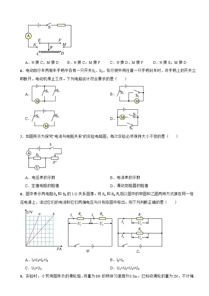 广东省广州市白云区2023年九年级上学期物理期末考试试卷附答案第2页