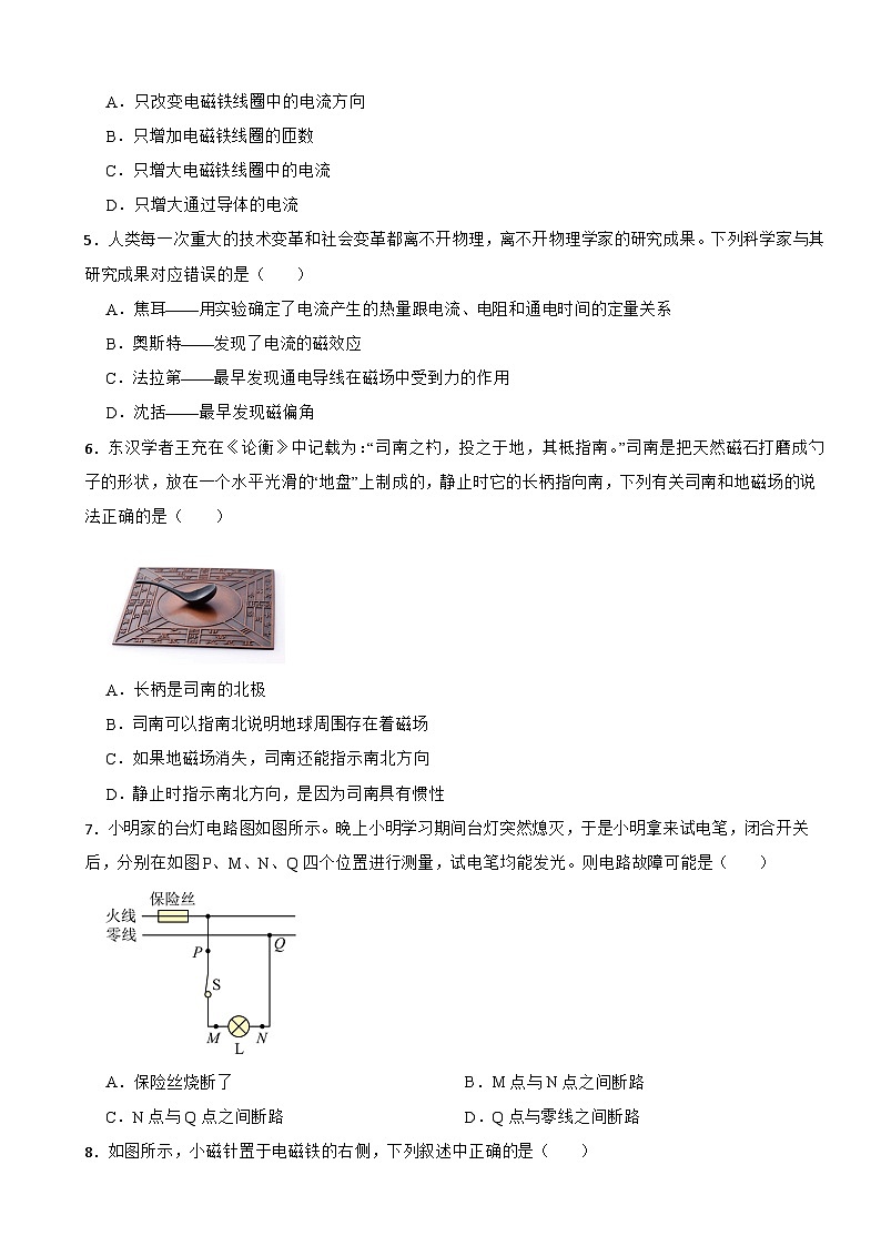 山西省阳泉市2023年九年级上学期物理期末试卷附答案第2页