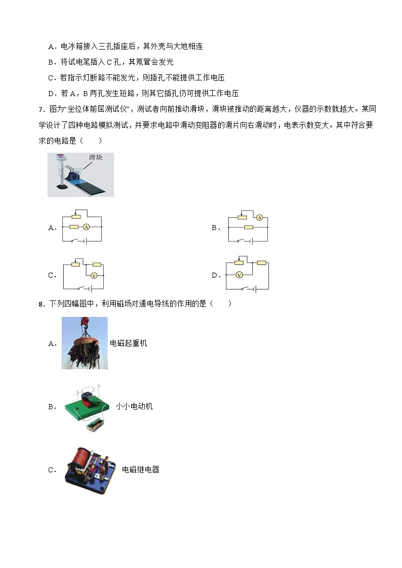 山东省潍坊高新区2023年九年级上学期物理期末试卷附答案第3页