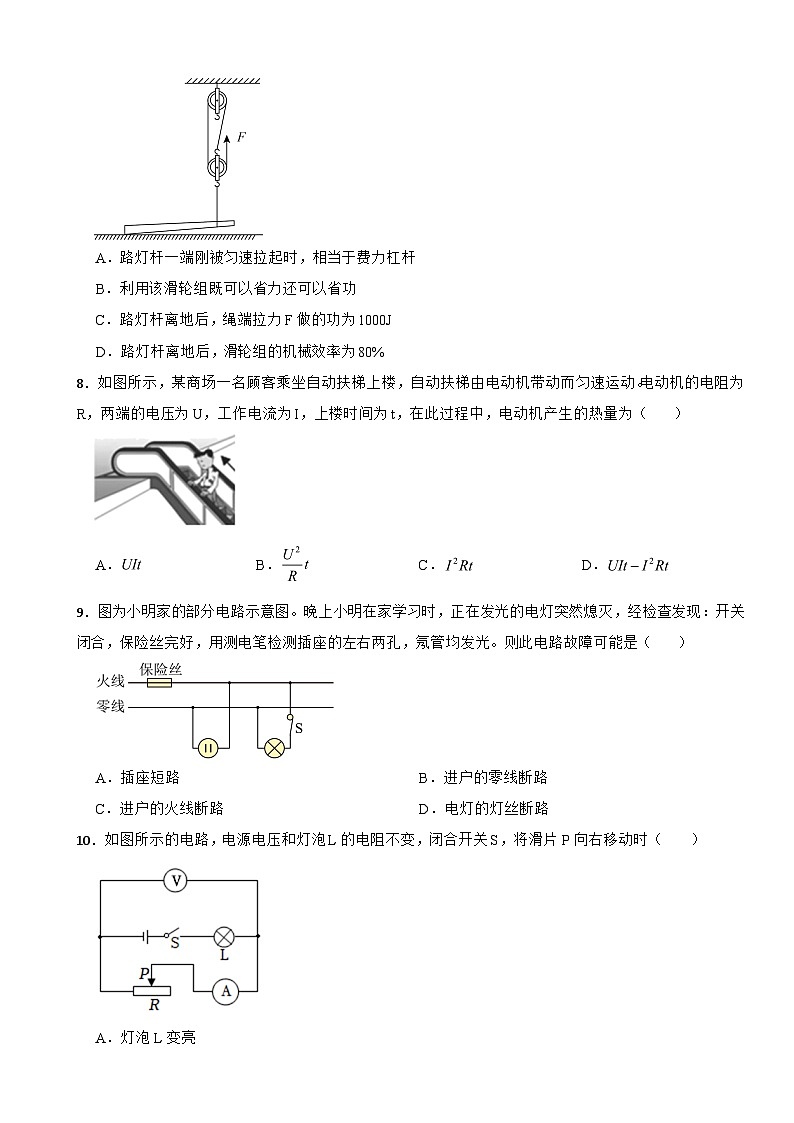 陕西省咸阳市礼泉县2023年九年级上学期物理期末考试试卷附答案第2页
