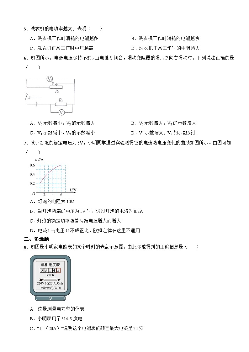 重庆市巫溪县2023年九年级上学期物理期末考试试卷附答案02