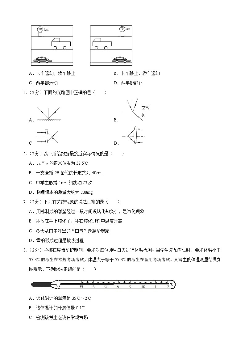 江苏省苏州市吴江区2023-2024学年八年级上学期期末物理模拟试卷02