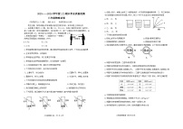 辽宁省阜新市太平区2023-2024学年八年级上学期1月期末物理试题