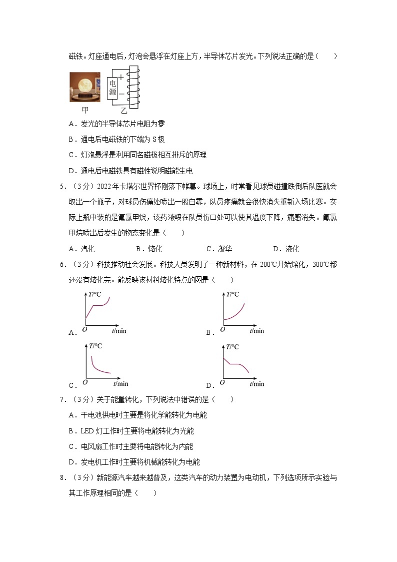 海南省海口市龙华区海南华侨中学2022-2023学年九年级上学期期末物理试题第2页