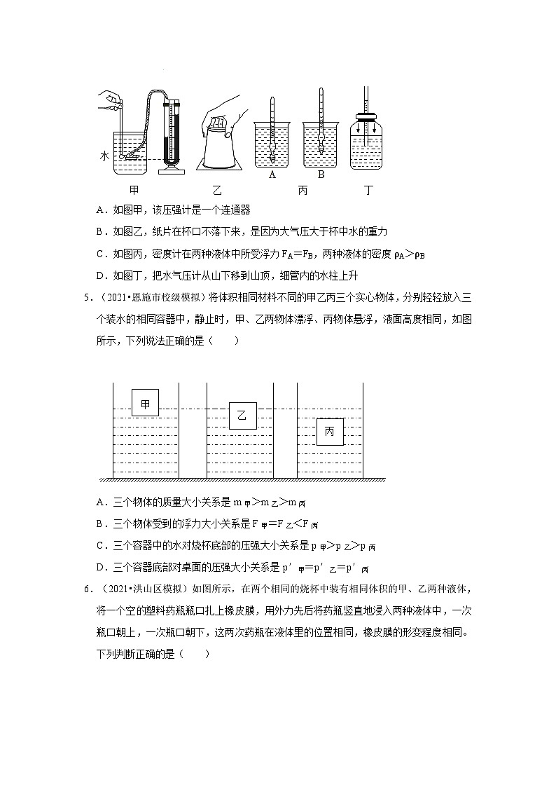 三年湖北中考物理模拟题分类汇编---浮力02