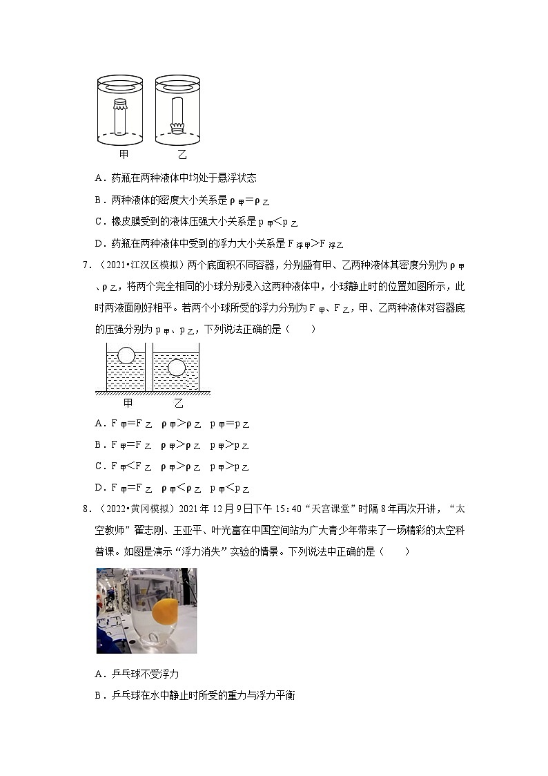 三年湖北中考物理模拟题分类汇编---浮力03
