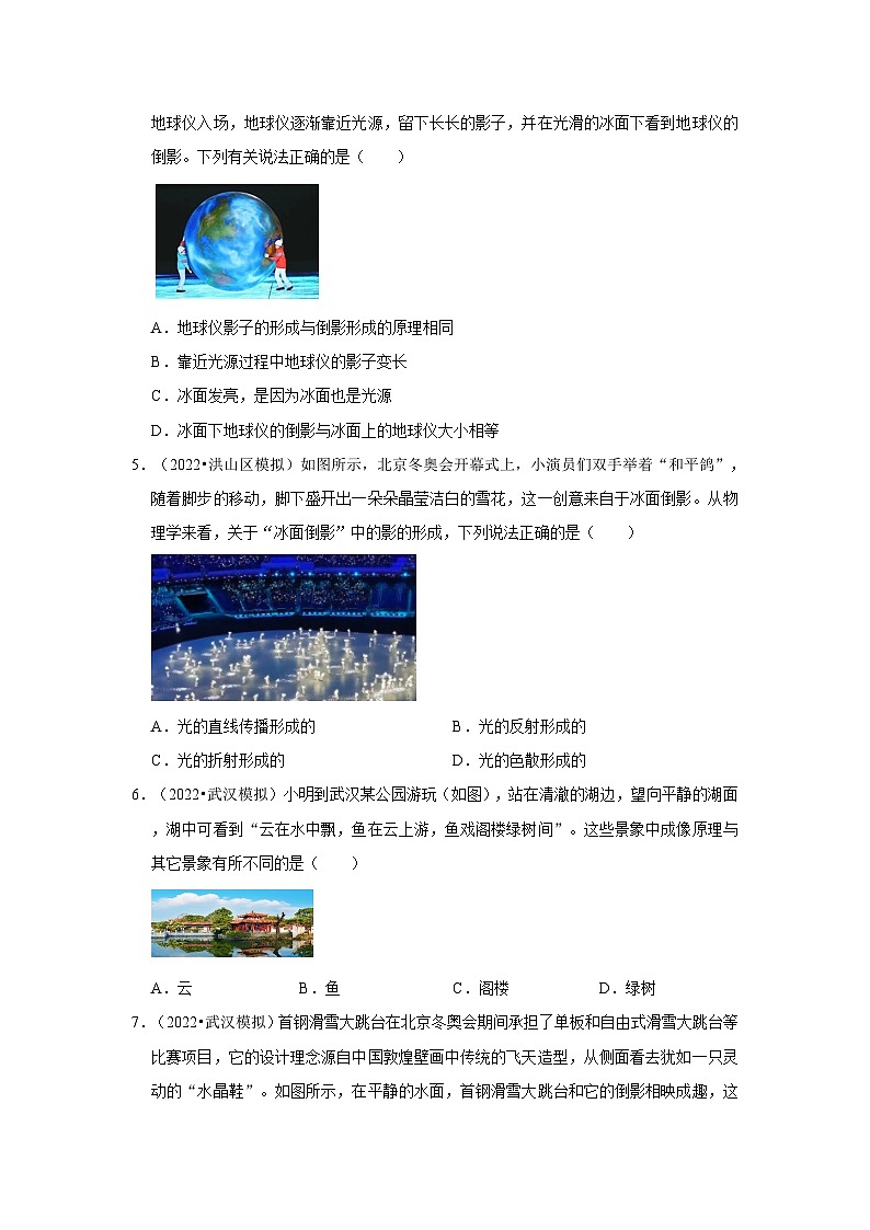 三年湖北中考物理模拟题分类汇编---光现象02