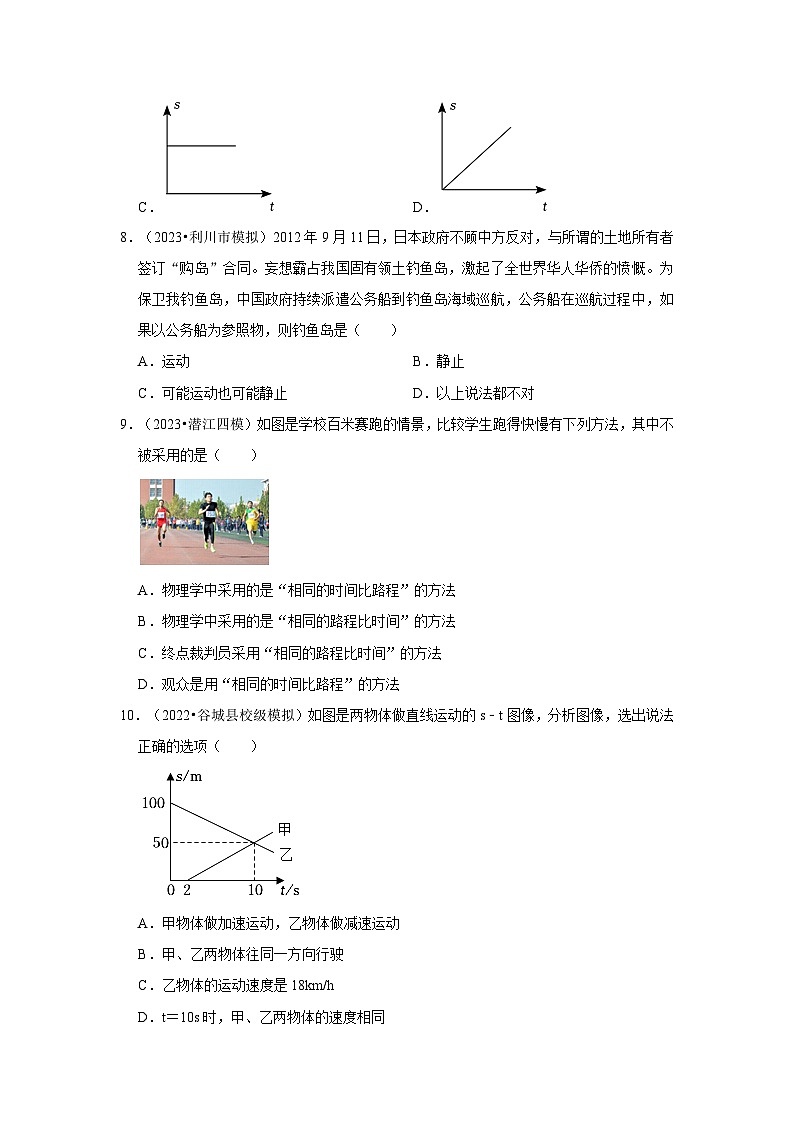 三年湖北中考物理模拟题分类汇编---机械运动03