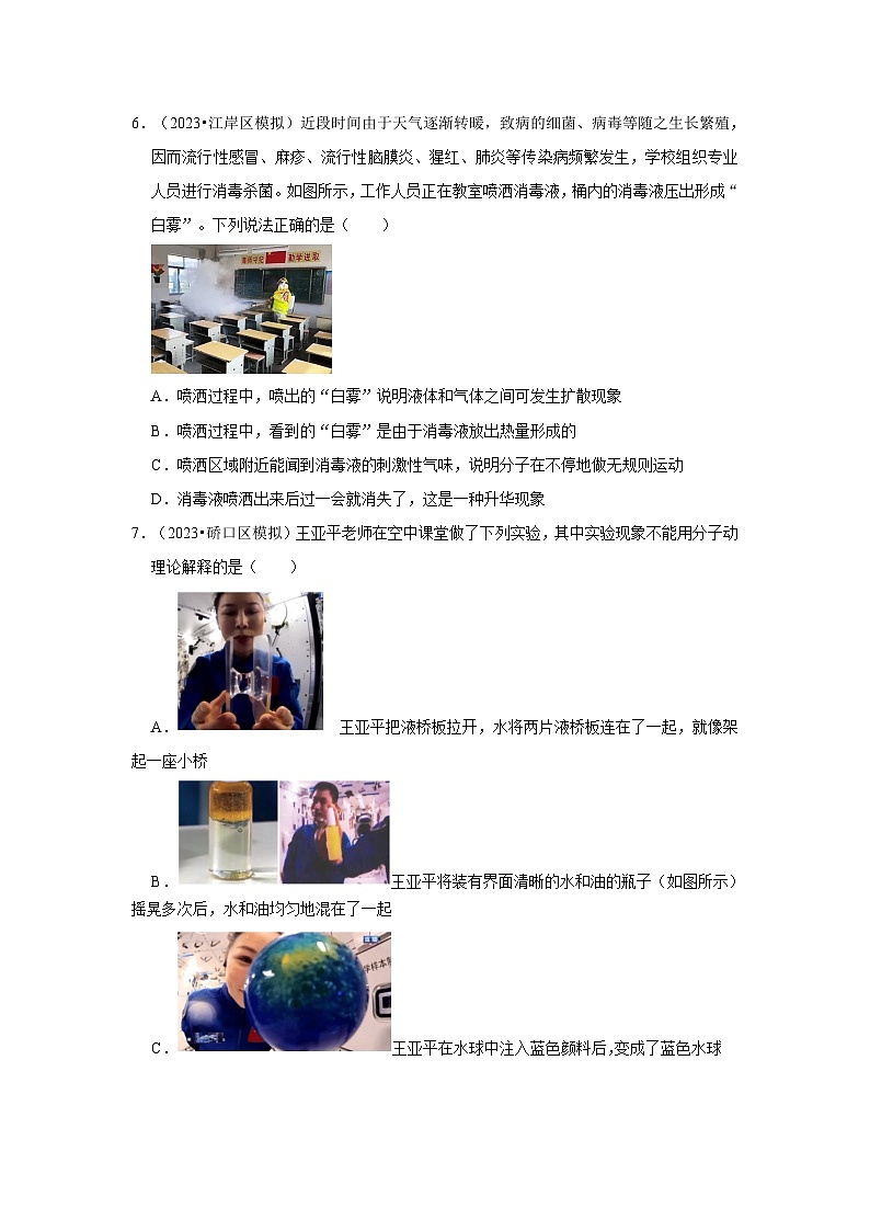 三年湖北中考物理模拟题分类汇编---热与能02