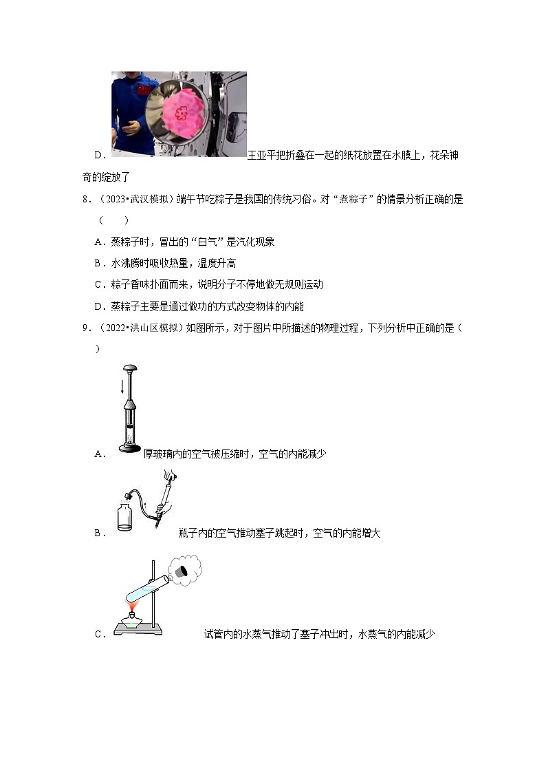 三年湖北中考物理模拟题分类汇编---热与能03