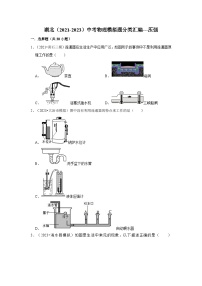 三年湖北中考物理模拟题分类汇编---压强