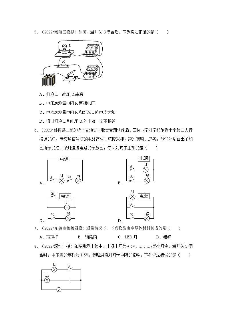 广东（2021-2023）中考物理模拟题分类汇编---电路和欧姆定律02