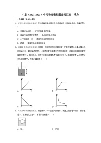 广东（2021-2023）中考物理模拟题分类汇编---浮力