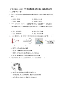 广东（2021-2023）中考物理模拟题分类汇编---透镜及其应用