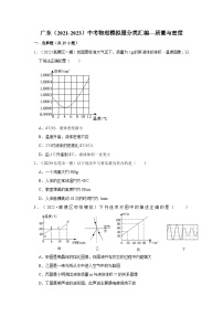 广东（2021-2023）中考物理模拟题分类汇编---质量与密度