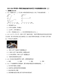 甘肃省武威市凉州区武威十六中学教研联片考试2023-2024学年八年级上学期1月期末物理试题