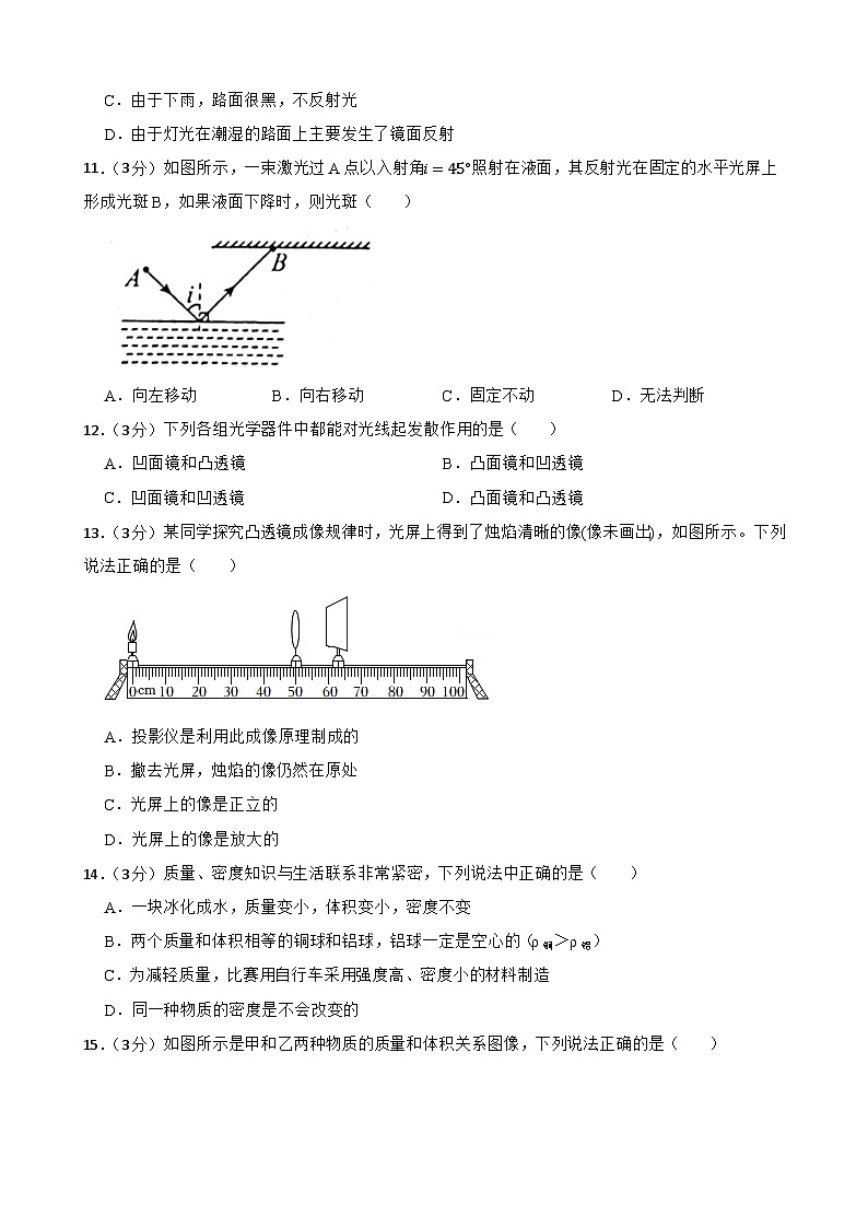 甘肃省武威市凉州区武威十六中学教研联片考试2023-2024学年八年级上学期1月期末物理试题03