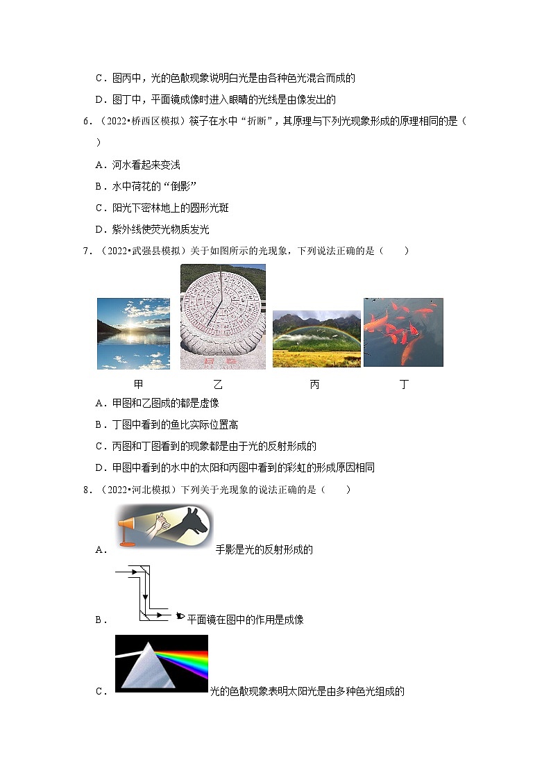 河北（2021-2023）中考物理模拟题分类汇编---光现象02