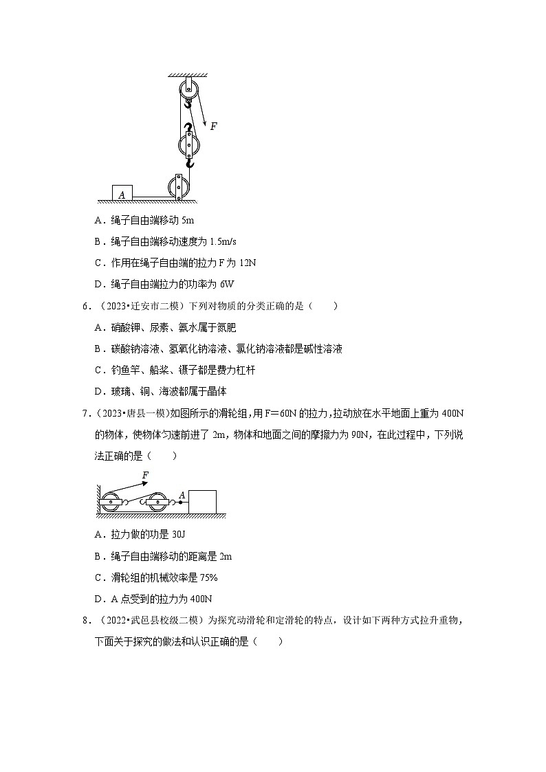 河北（2021-2023）中考物理模拟题分类汇编---简单机械第2页