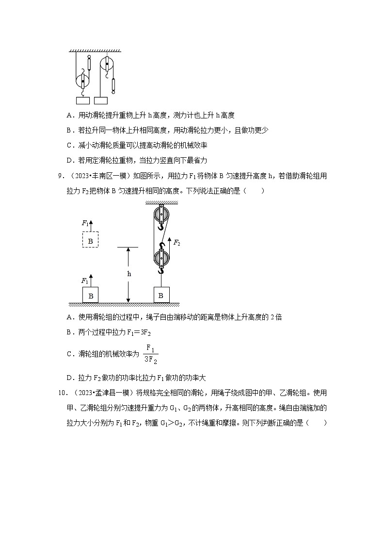 河北（2021-2023）中考物理模拟题分类汇编---简单机械第3页