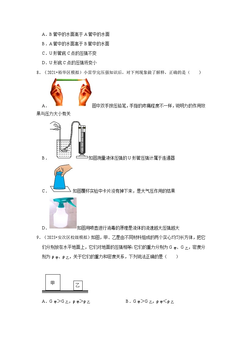 河北（2021-2023）中考物理模拟题分类汇编---压强第3页