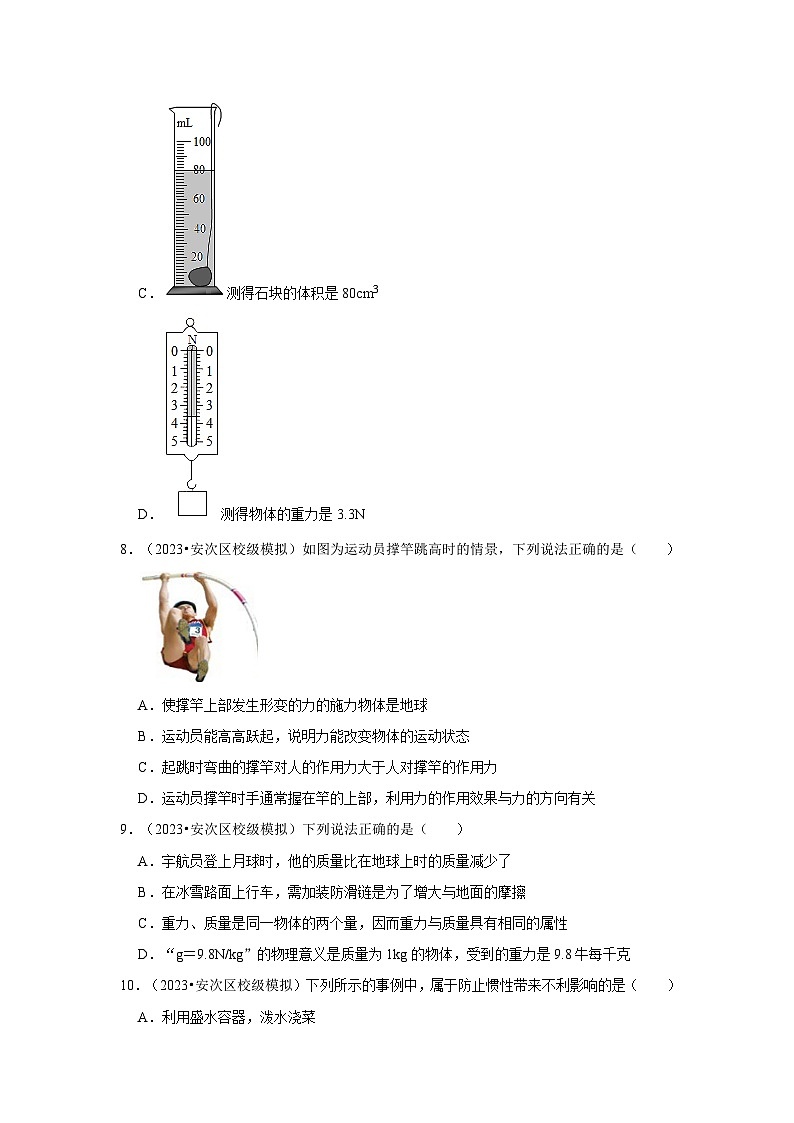 河北（2021-2023）中考物理模拟题分类汇编---运动和力03