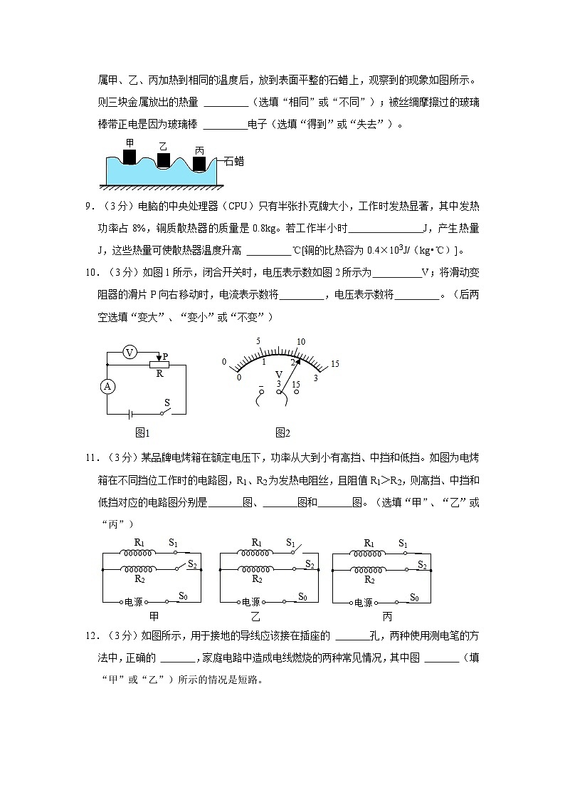 广东省湛江市吴川一中2021-2022学年九年级上学期期末物理试卷第3页