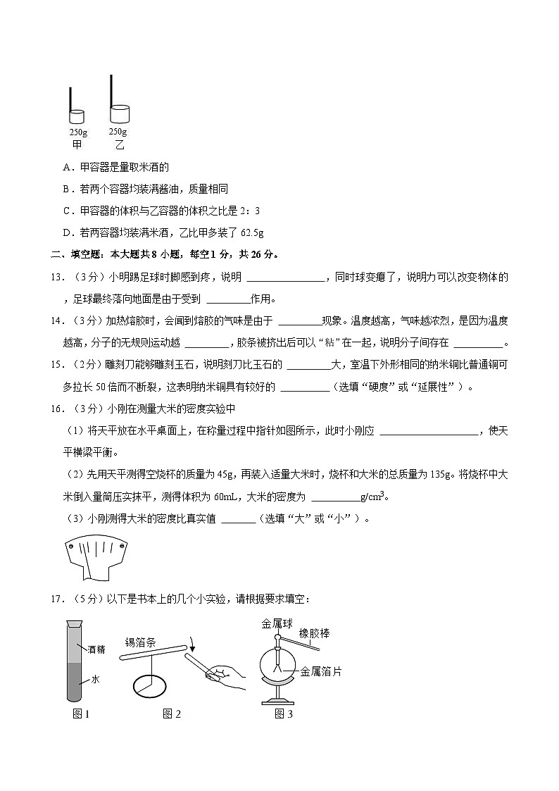 江苏省南京市联合体（江宁、栖霞、雨花、浦口区）2021-2022学年下学期八年级月考物理试卷（附答案）03