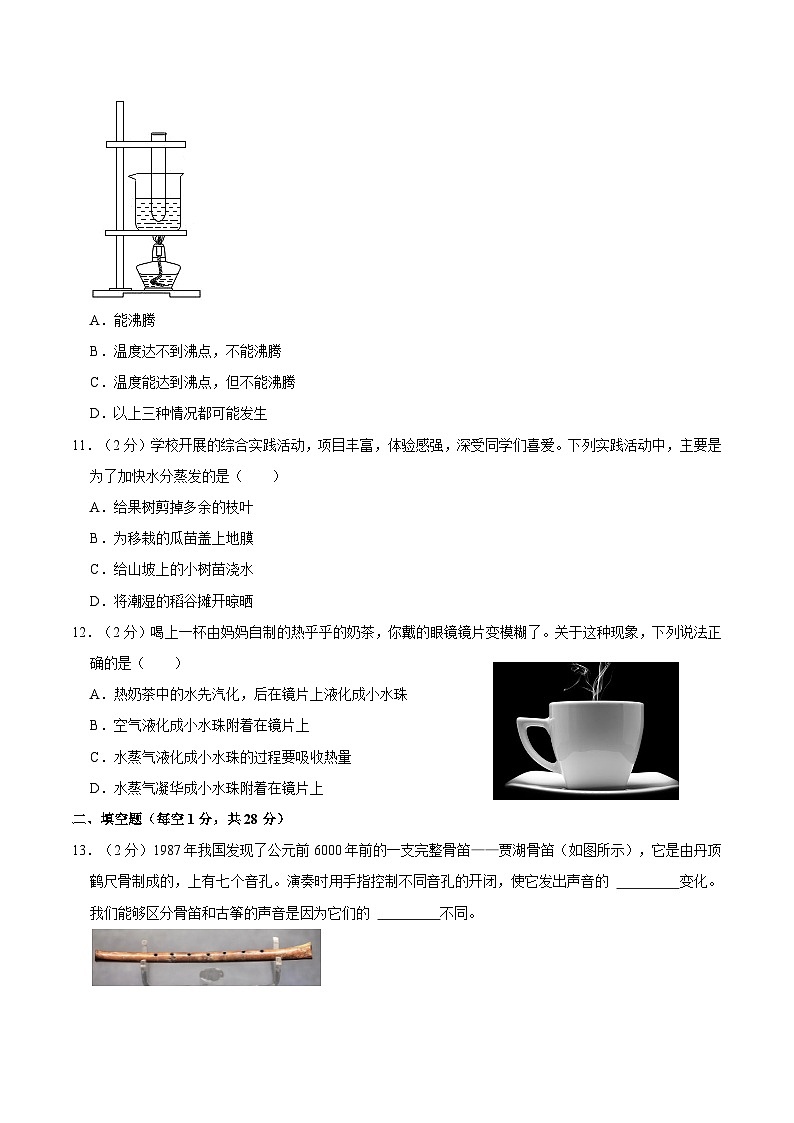 江苏省无锡市宜兴市宜兴外国语学校2023-2024学年八年级上学期第一次段考物理试卷03