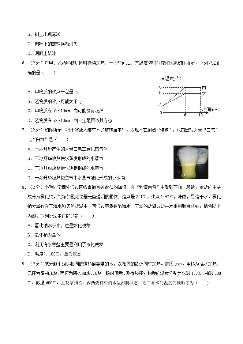 2江苏省无锡市江阴市长泾片2020-2021学年八年级上学期期中物理试卷（附答案）02