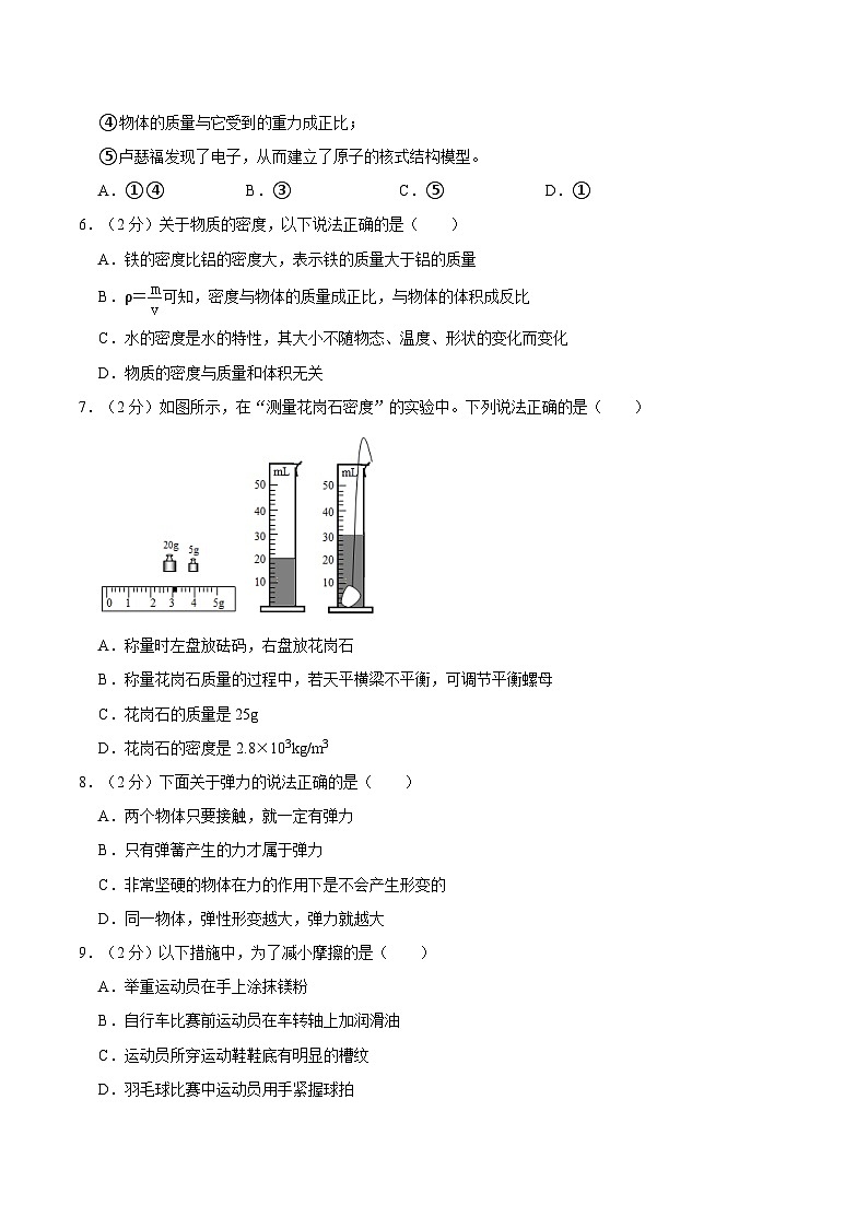江苏省无锡市江阴市2022-2023学年八年级下学期期中物理试卷（附答案）02