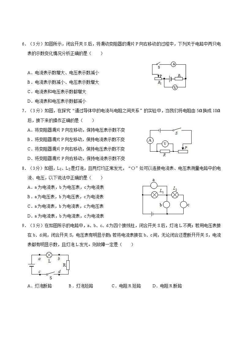 江苏省徐州市邳州市新城中学2020-2021学年九年级上学期第二次月考物理试卷第2页