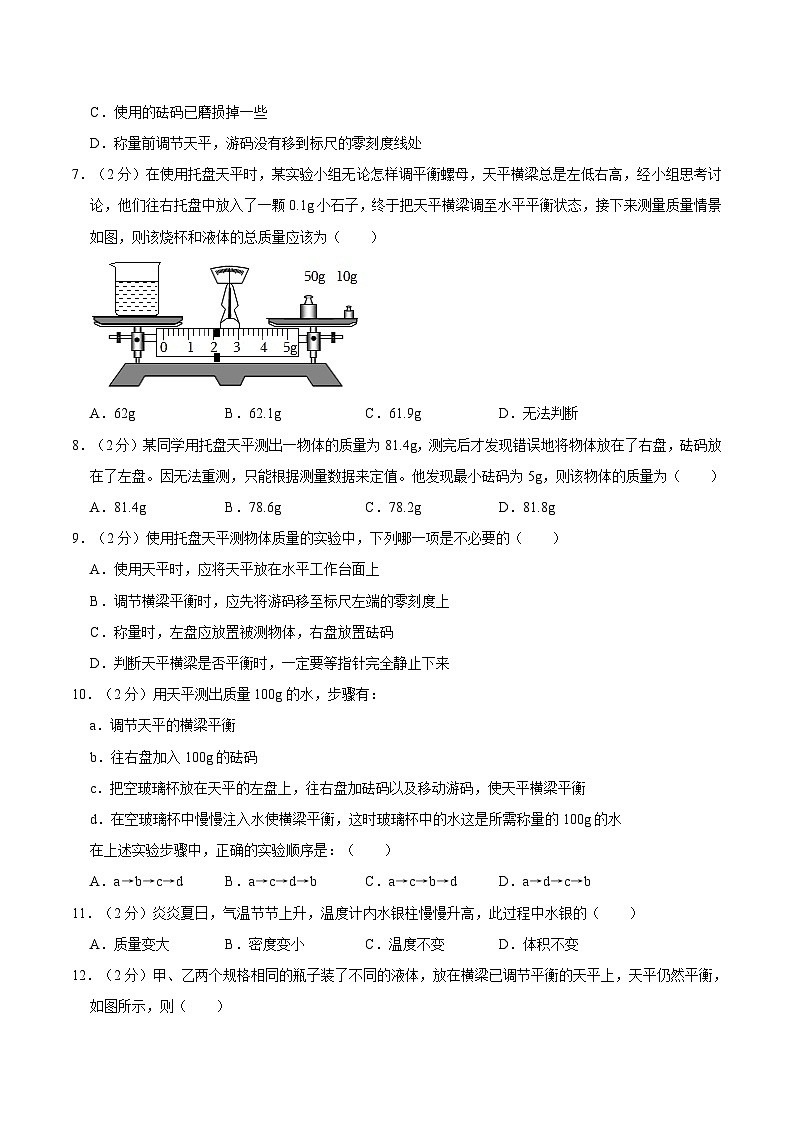 江苏省常州市第二十四中学教育集团2022-2023学年八年级下学期第一次月考物理试卷02