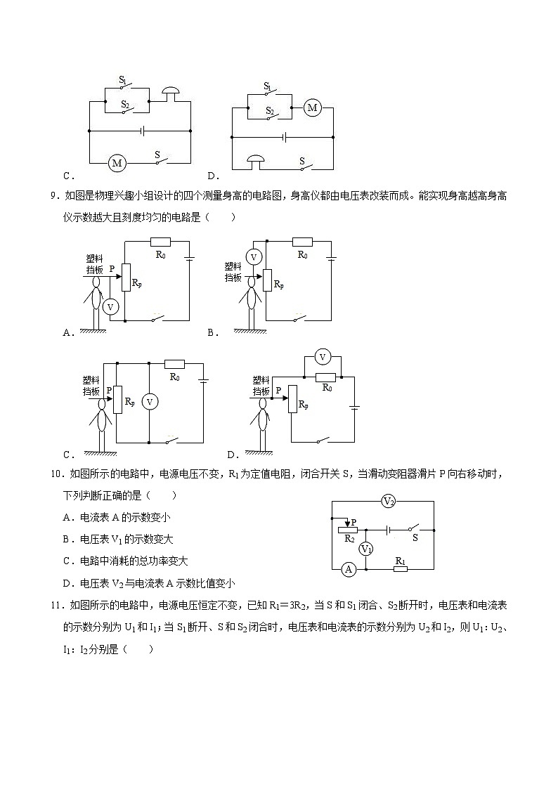 江苏省常州市河海实验学校2020-2021学年九年级上学期期末物理试卷03
