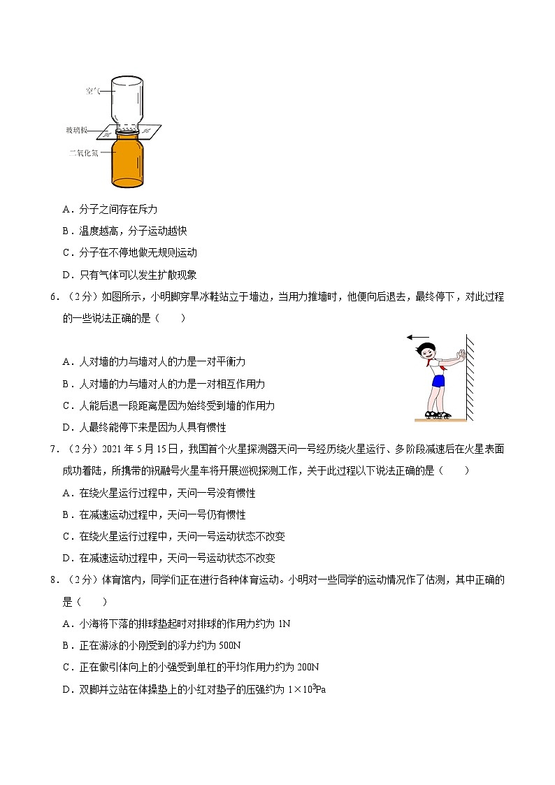 江苏省常州市溧阳市2020-2021学年八年级下学期期末物理试卷02