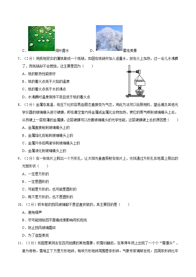 江苏省常州实验初级中学 2020-2021学年八年级上学期期中物理试卷第3页