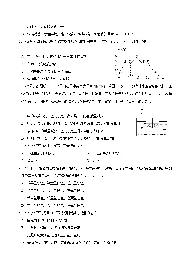 江苏省常州市第二十四中学教育集团2021-2022学年八年级上学期期中物理试卷第3页