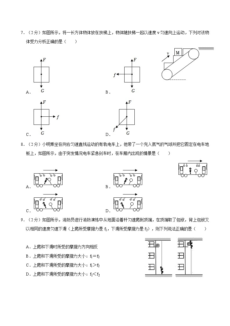 江苏省苏州高新实验中学2021-2022学年八年级下学期期末物理试卷02