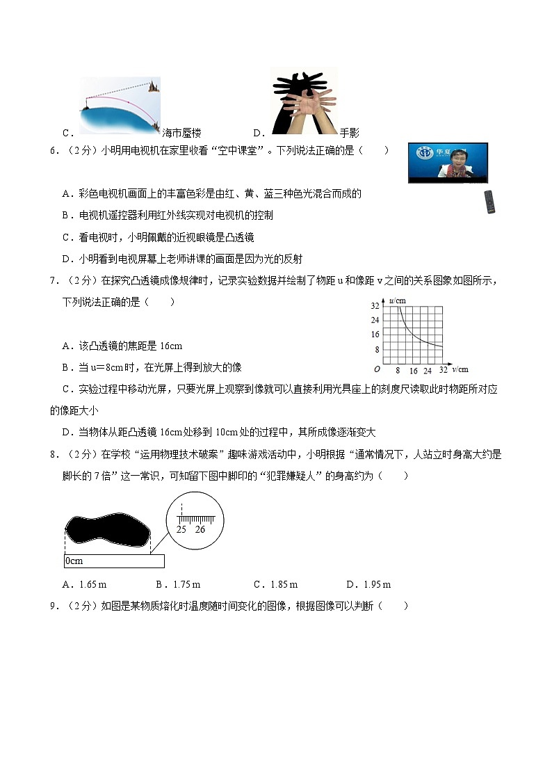 江苏省苏州市张家港二中2022-2023学年八年级上学期期末物理试卷第2页