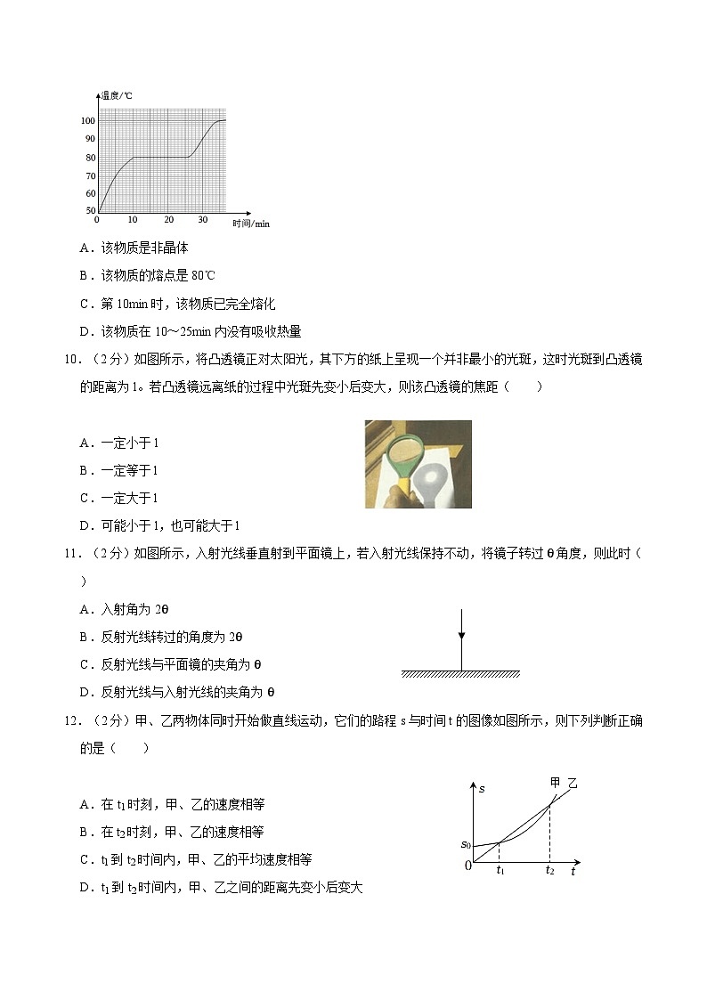 江苏省苏州市张家港二中2022-2023学年八年级上学期期末物理试卷第3页