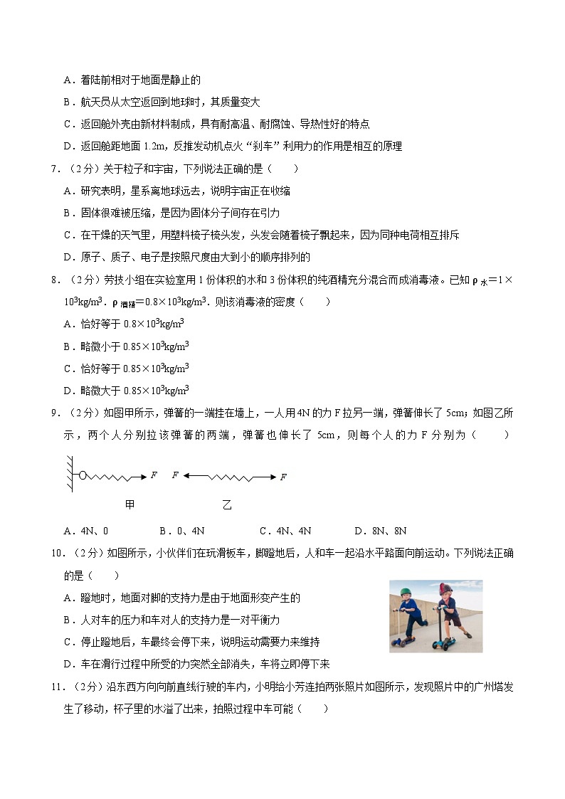 江苏省苏州市吴中区、吴江区、相城区2022-2023学年八年级下学期期中物理试卷第2页