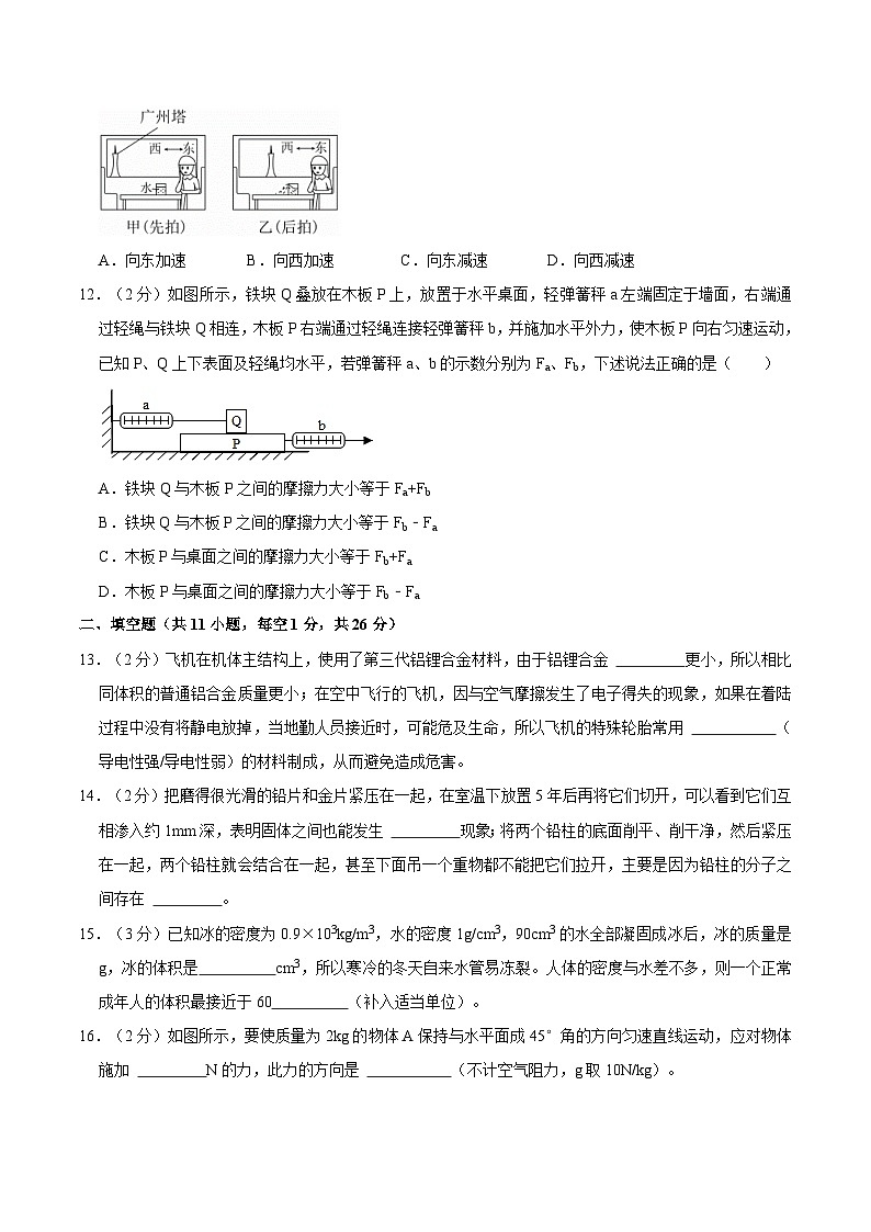 江苏省苏州市吴中区、吴江区、相城区2022-2023学年八年级下学期期中物理试卷第3页