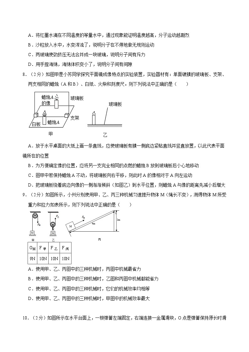 江苏省苏州中学伟长实验部2022-2023学年九年级下学期期中物理试卷（一模）03